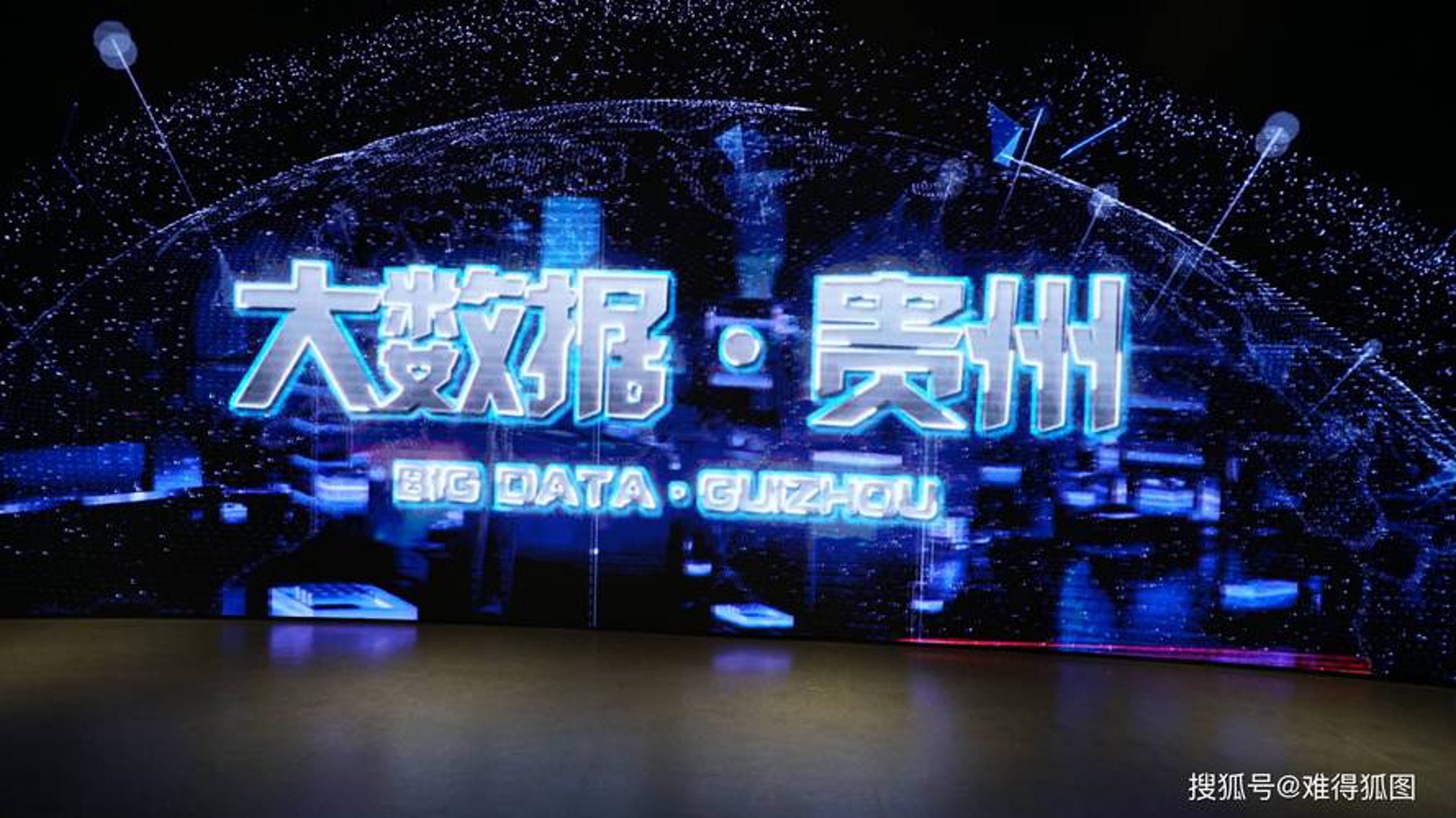 驰程达大数据